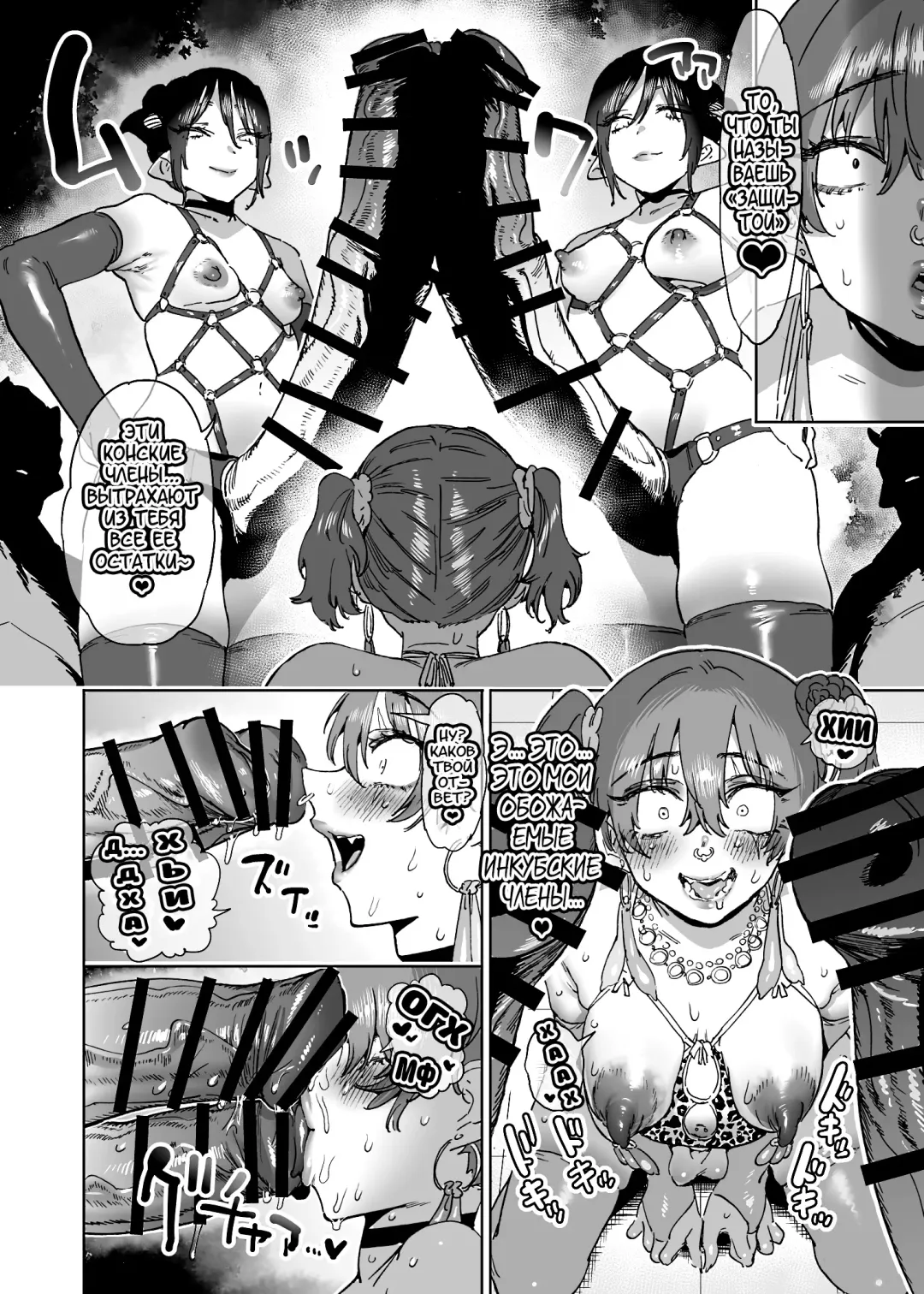 [Horieros] Boukensha wa Mesuiki Suru Hodo Tsuyoku Naru ga Baka ni Naru Ken o Te ni Ireta! Fhentai - Page 77