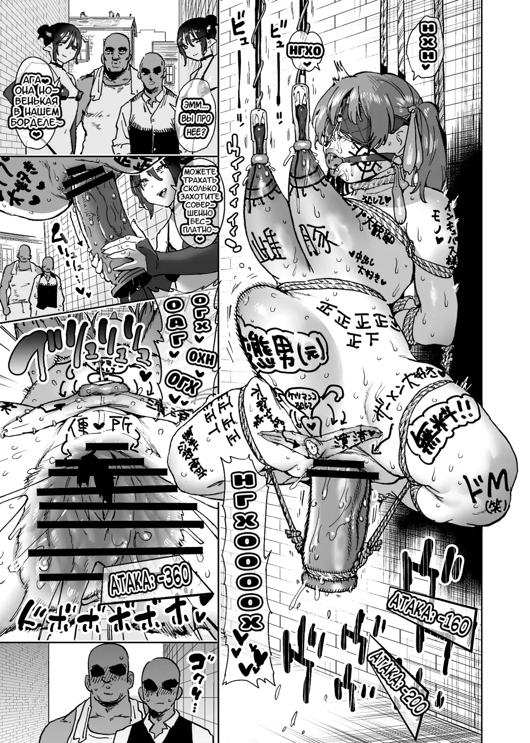 [Horieros] Boukensha wa Mesuiki Suru Hodo Tsuyoku Naru ga Baka ni Naru Ken o Te ni Ireta! Fhentai - Page 88