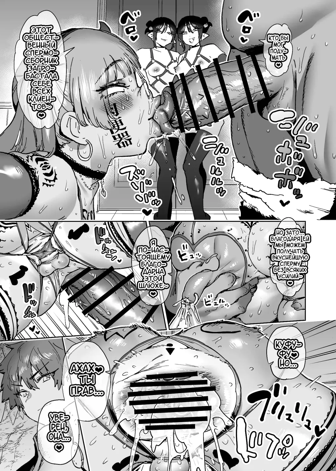 [Horieros] Boukensha wa Mesuiki Suru Hodo Tsuyoku Naru ga Baka ni Naru Ken o Te ni Ireta! Fhentai - Page 95