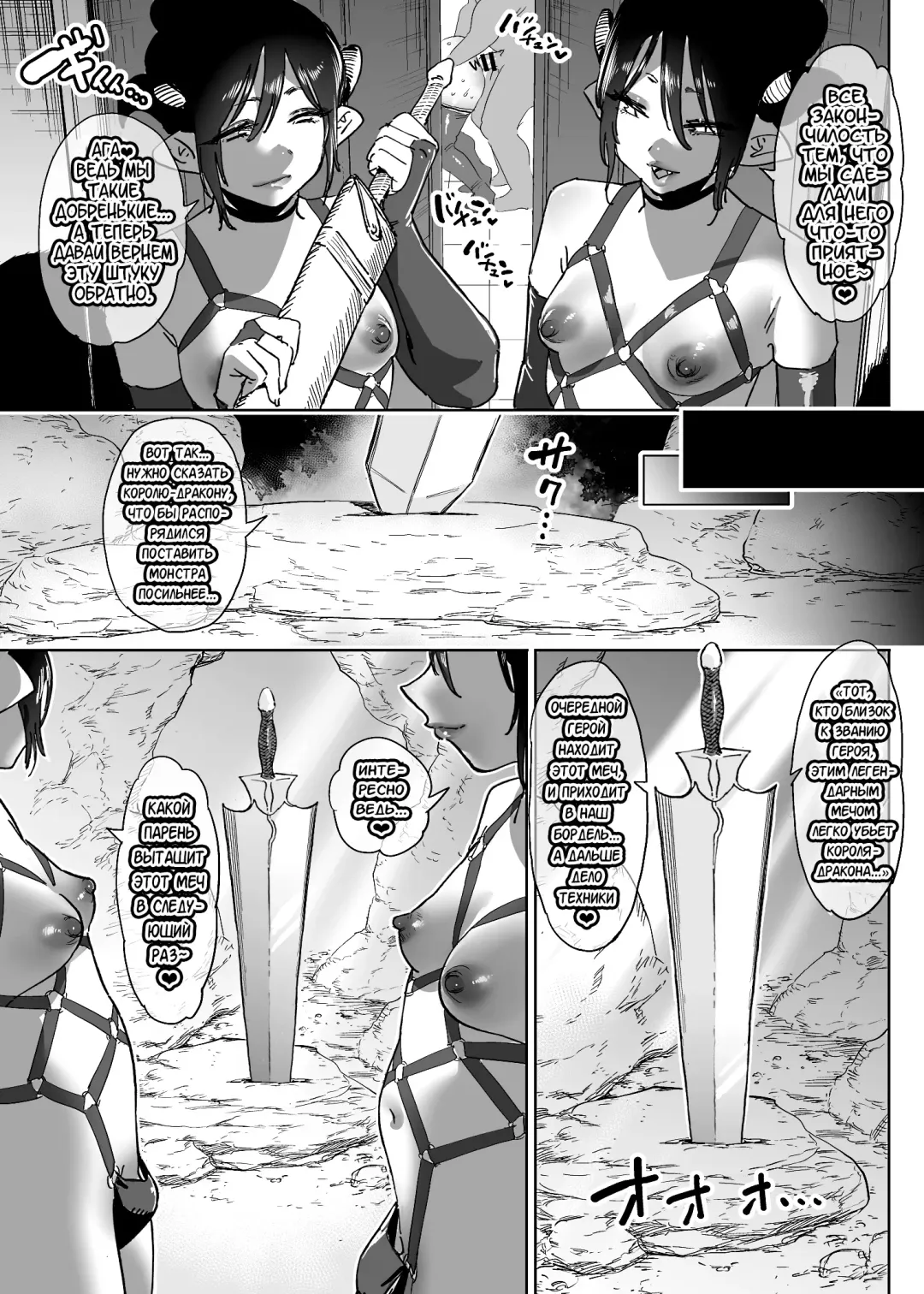 [Horieros] Boukensha wa Mesuiki Suru Hodo Tsuyoku Naru ga Baka ni Naru Ken o Te ni Ireta! Fhentai - Page 97