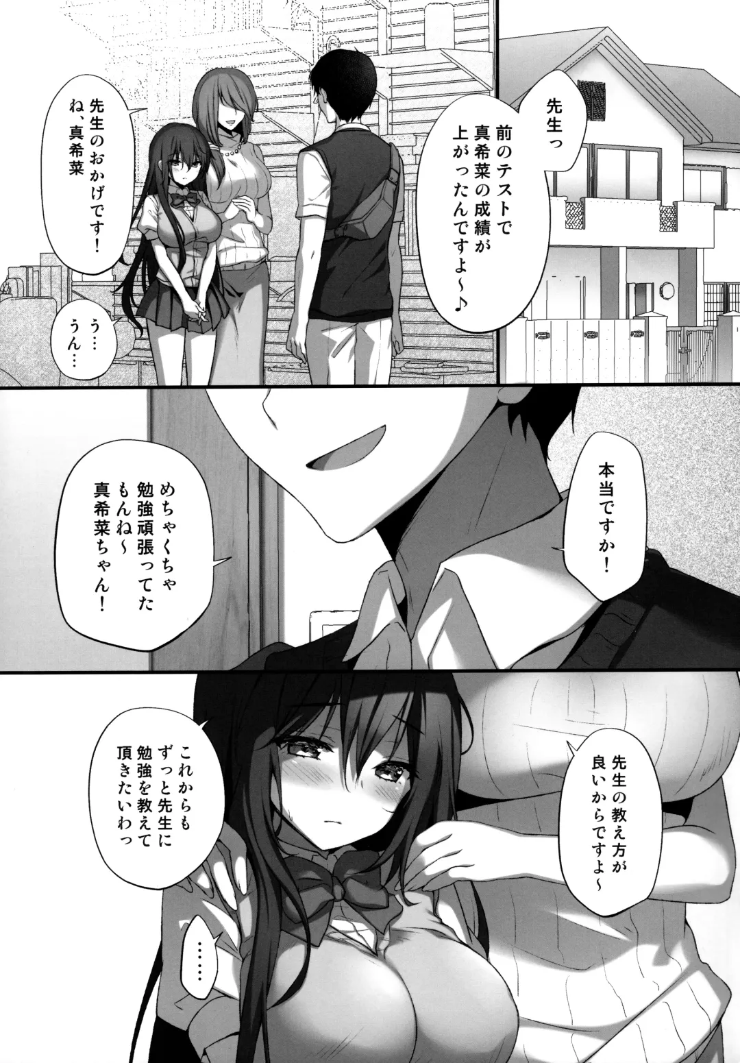 [Kino] Sensei Dame desu... ~Kiyowa Shoujo, Hajimete no Keiren Zecchou...~ Fhentai - Page 4