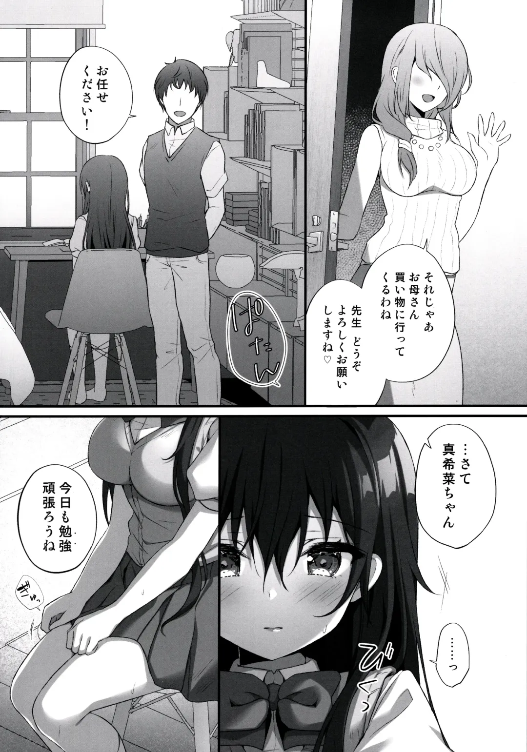 [Kino] Sensei Dame desu... ~Kiyowa Shoujo, Hajimete no Keiren Zecchou...~ Fhentai - Page 5
