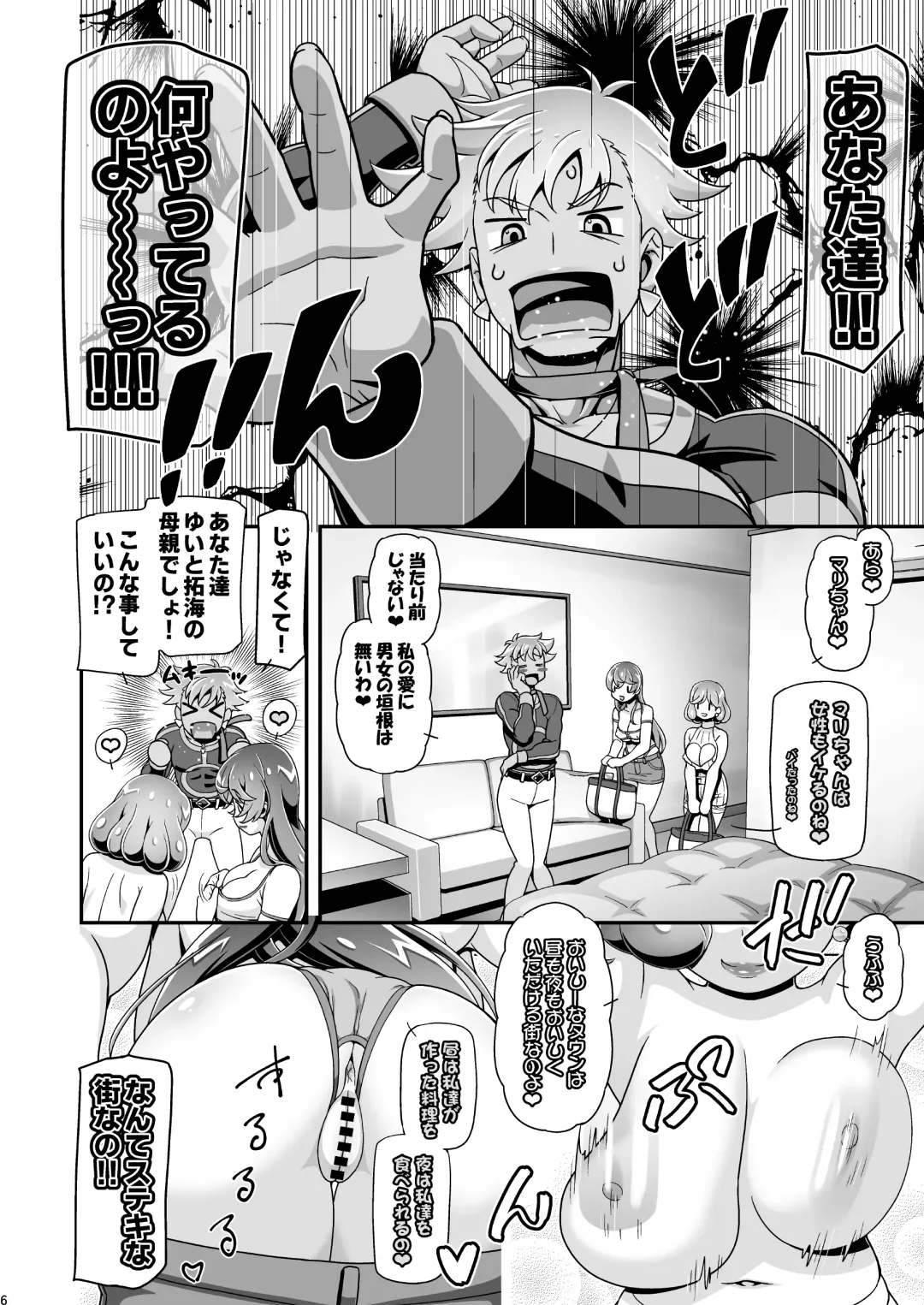 [Kousaka Jun] Delicious Party Mamacure Fhentai - Page 5