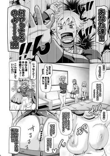 [Kousaka Jun] Delicious Party Mamacure Fhentai - Page 5