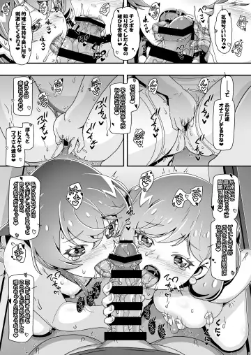 [Kousaka Jun] Delicious Party Mamacure Fhentai - Page 8