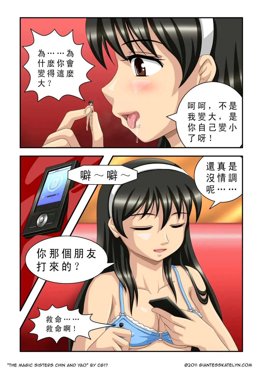 [Cg17] The Magic Sisters Chin & Yao Fhentai - Page 11
