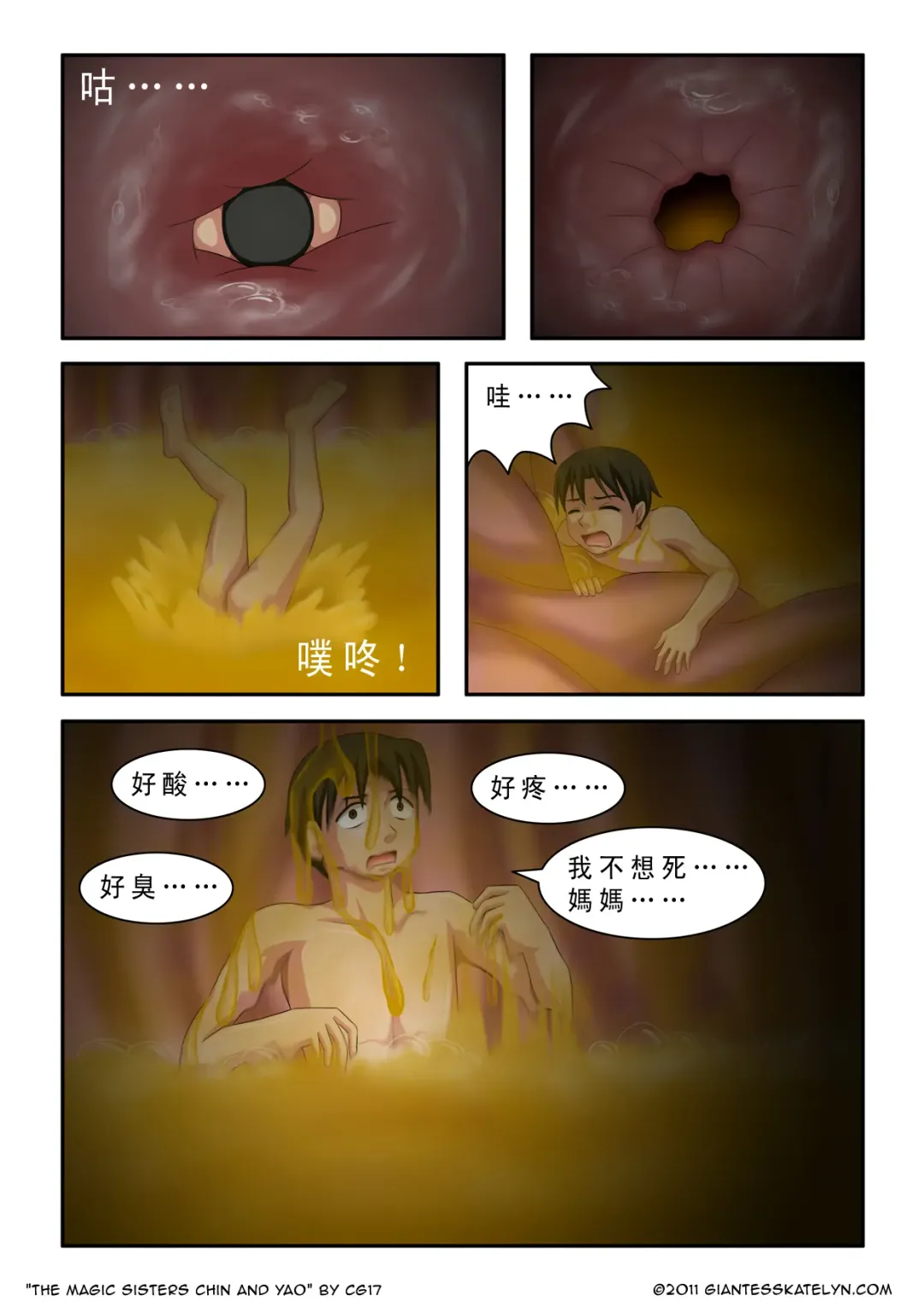 [Cg17] The Magic Sisters Chin & Yao Fhentai - Page 18