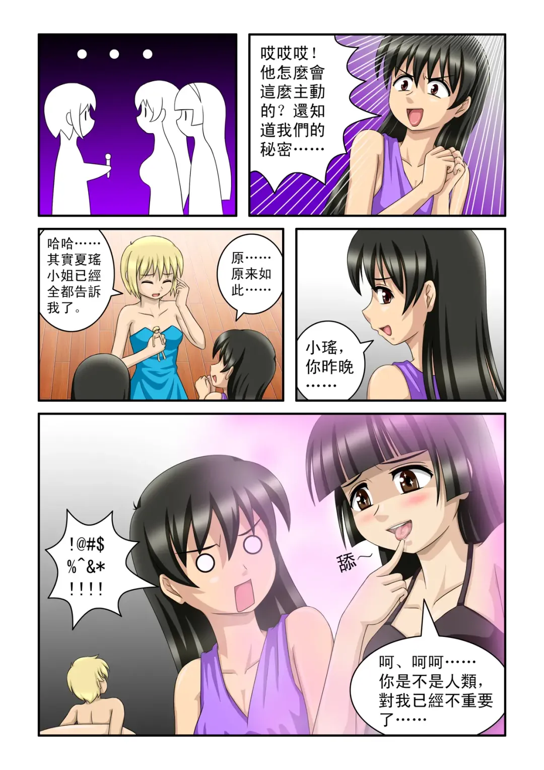 [Cg17] The Magic Sisters Chin & Yao Fhentai - Page 44