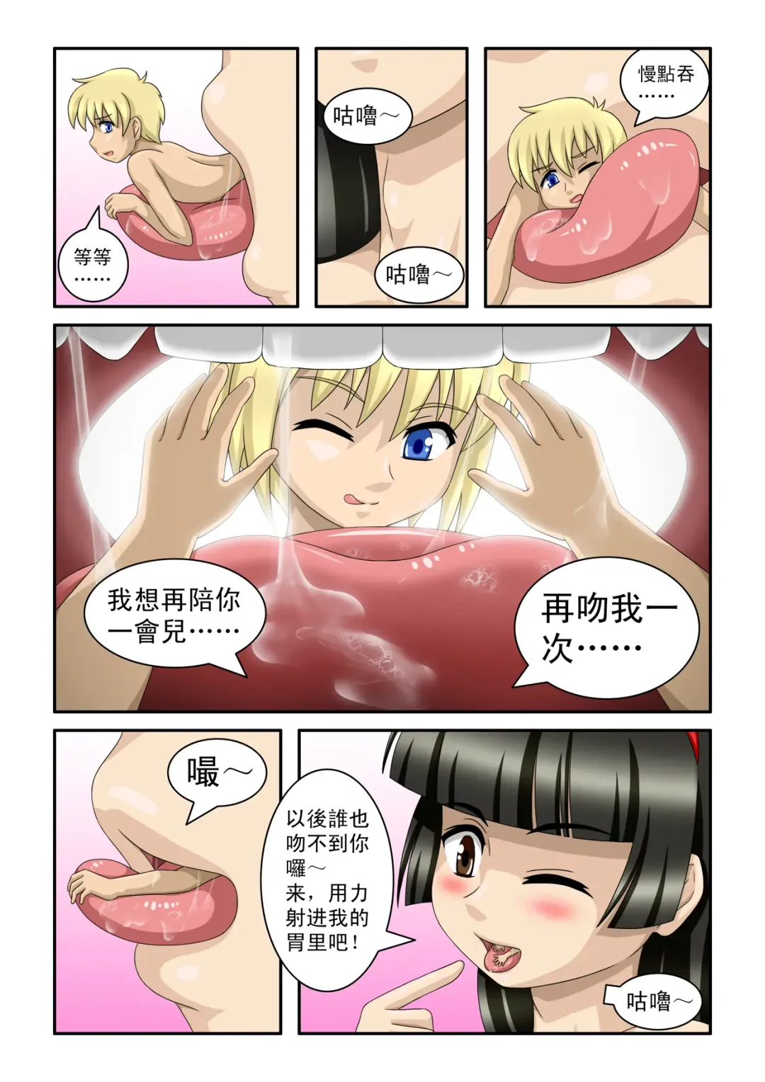 [Cg17] The Magic Sisters Chin & Yao Fhentai - Page 53