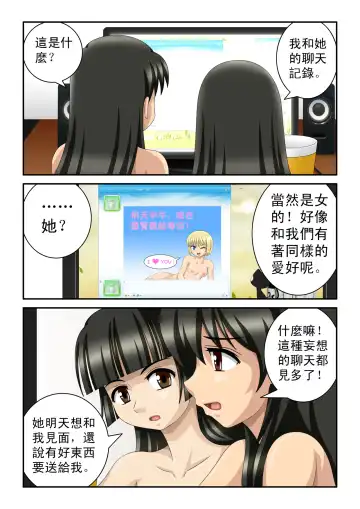[Cg17] The Magic Sisters Chin & Yao Fhentai - Page 35