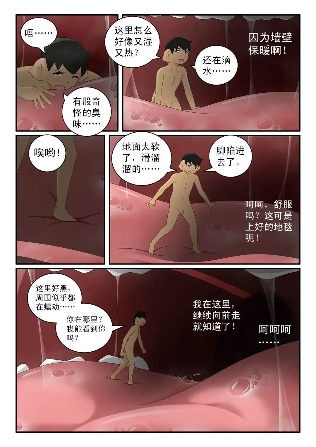 [Cg17] The Three Little Pig And The Wolf Fhentai - Page 23