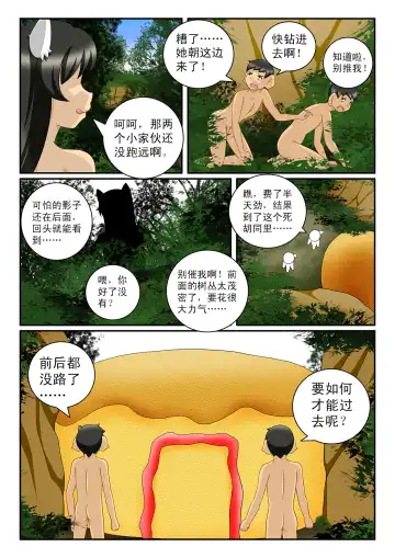 [Cg17] The Three Little Pig And The Wolf Fhentai - Page 11