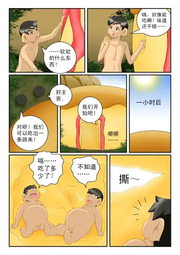 [Cg17] The Three Little Pig And The Wolf Fhentai - Page 12