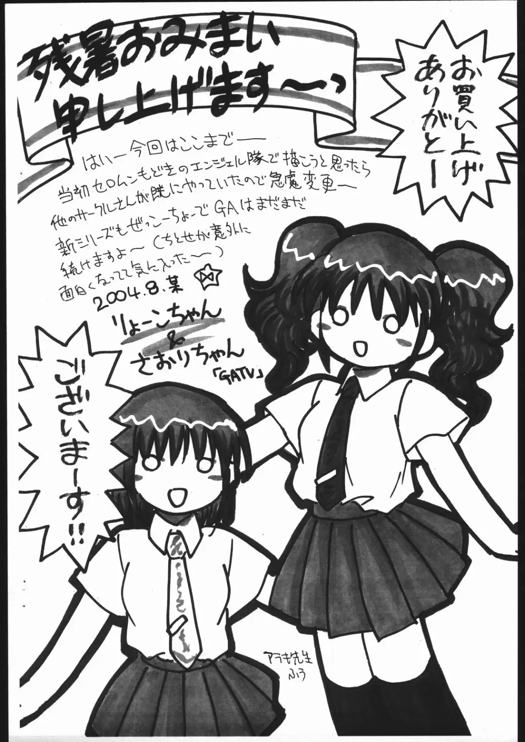 [Mugendai] Ranpha 1/2 Fhentai - Page 11