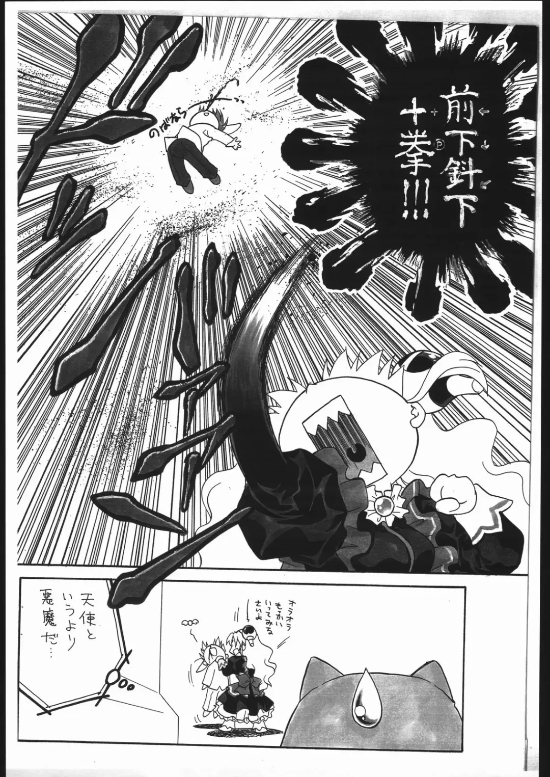 [Mugendai] Ranpha 1/2 Fhentai - Page 3