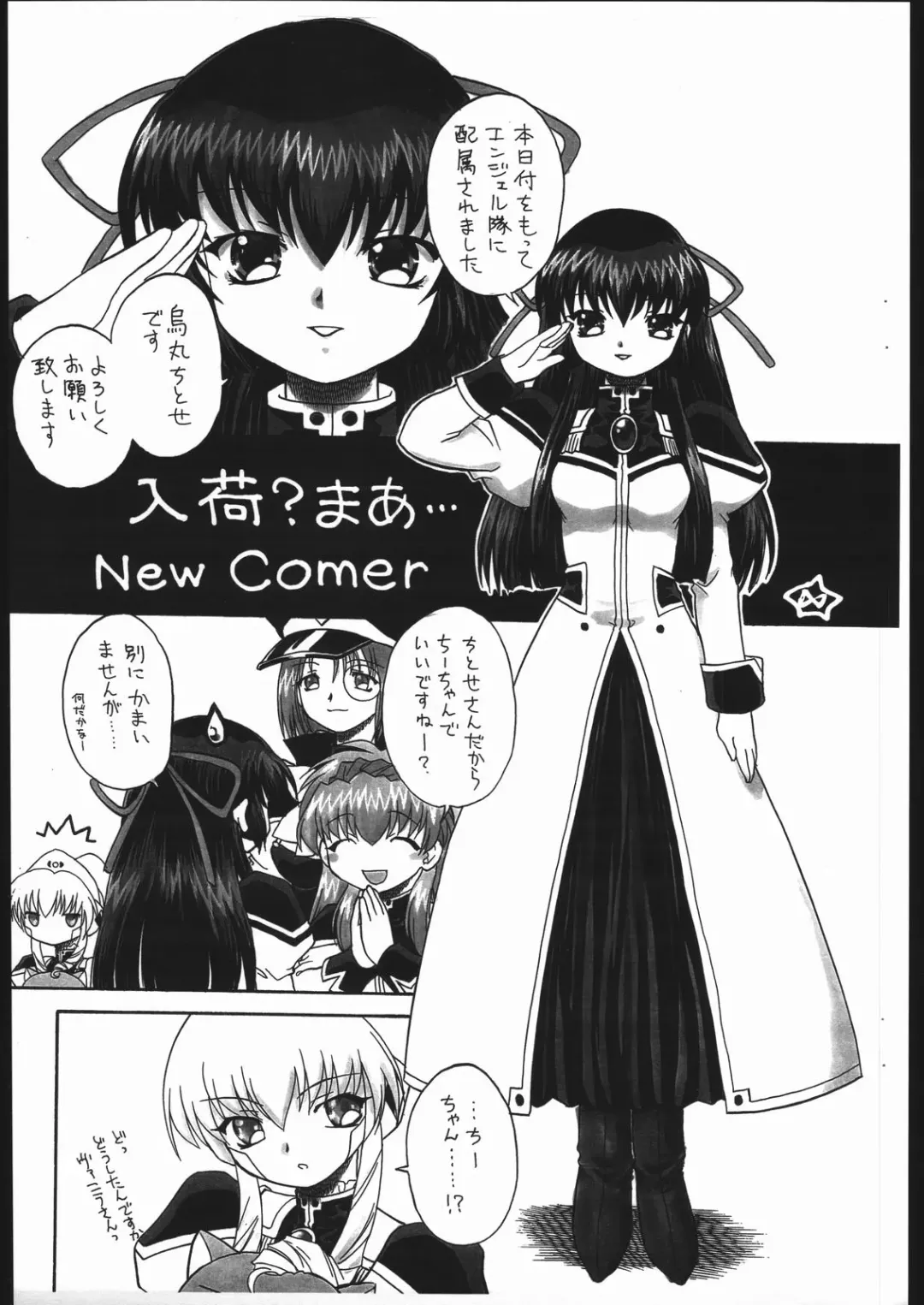 [Mugendai] Ranpha 1/2 Fhentai - Page 4