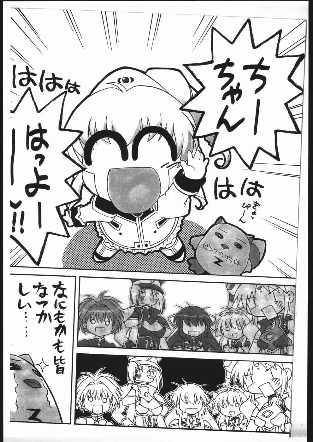 [Mugendai] Ranpha 1/2 Fhentai - Page 5