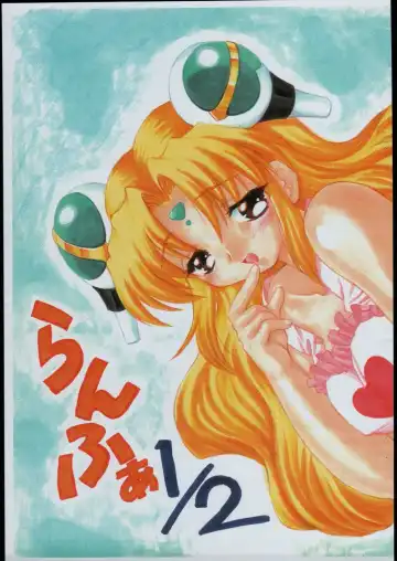 Read [Mugendai] Ranpha 1/2 - Fhentai