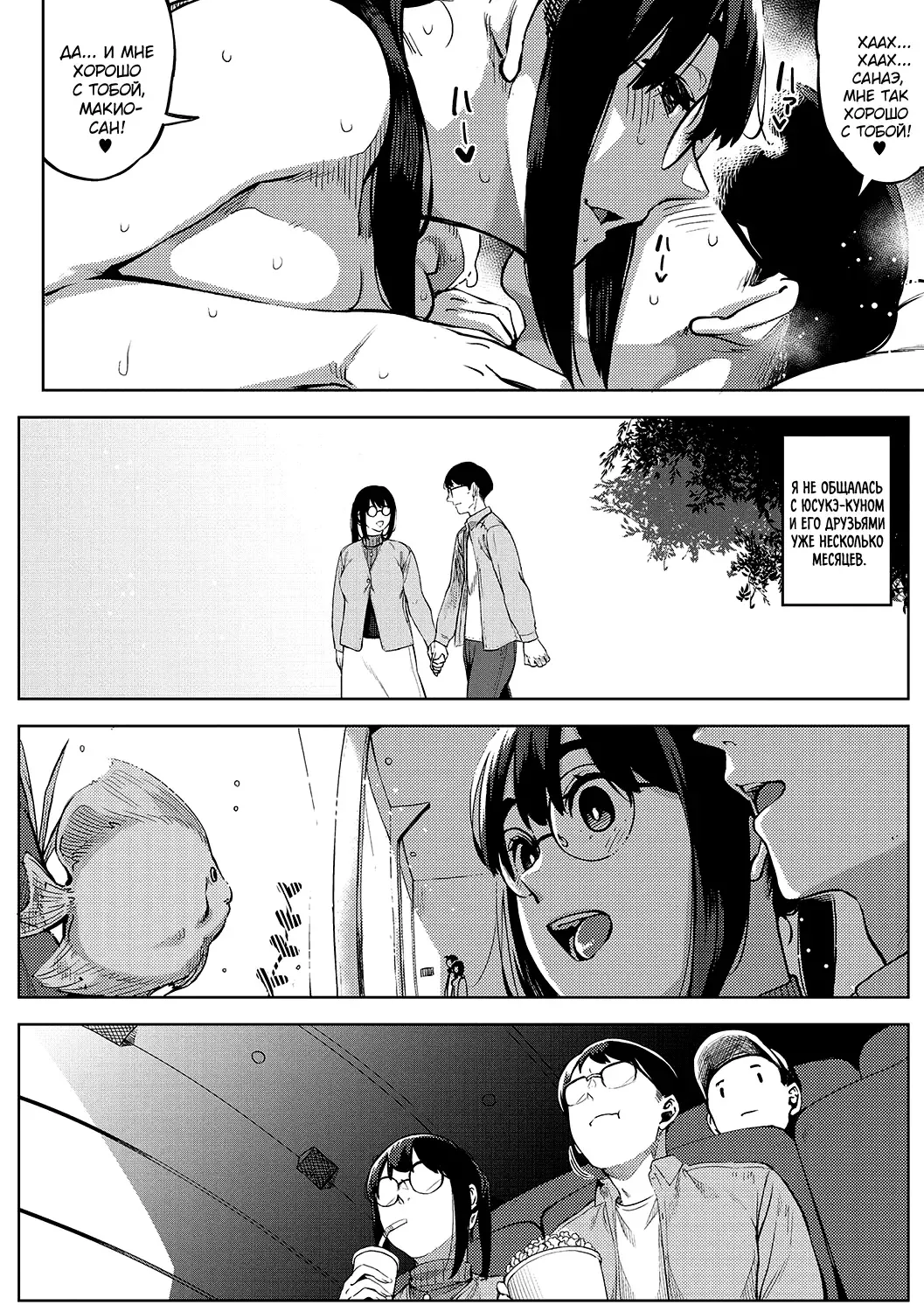 [Rocket Monkey] Kiken na Koukishin -Kouhen- | Опасное любопытство 3 Fhentai - Page 2