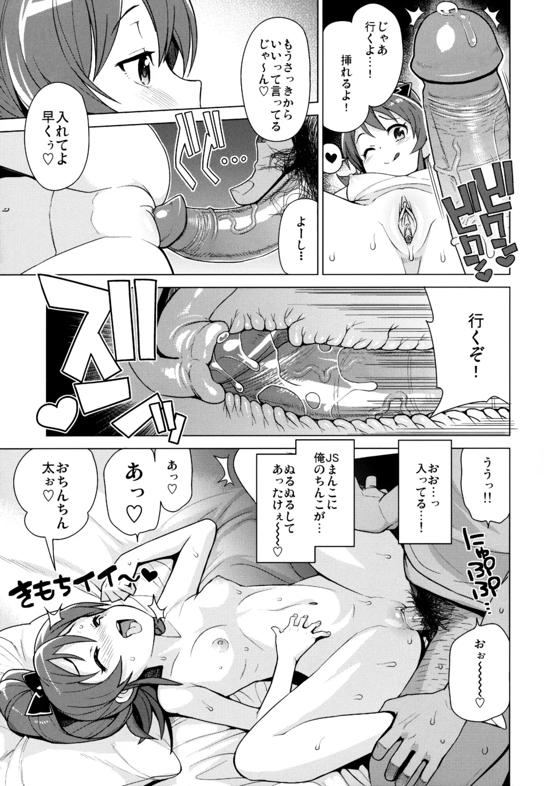 [Tamagoro] LITTLE BITCH PLANET 2 (decensored) Fhentai - Page 10