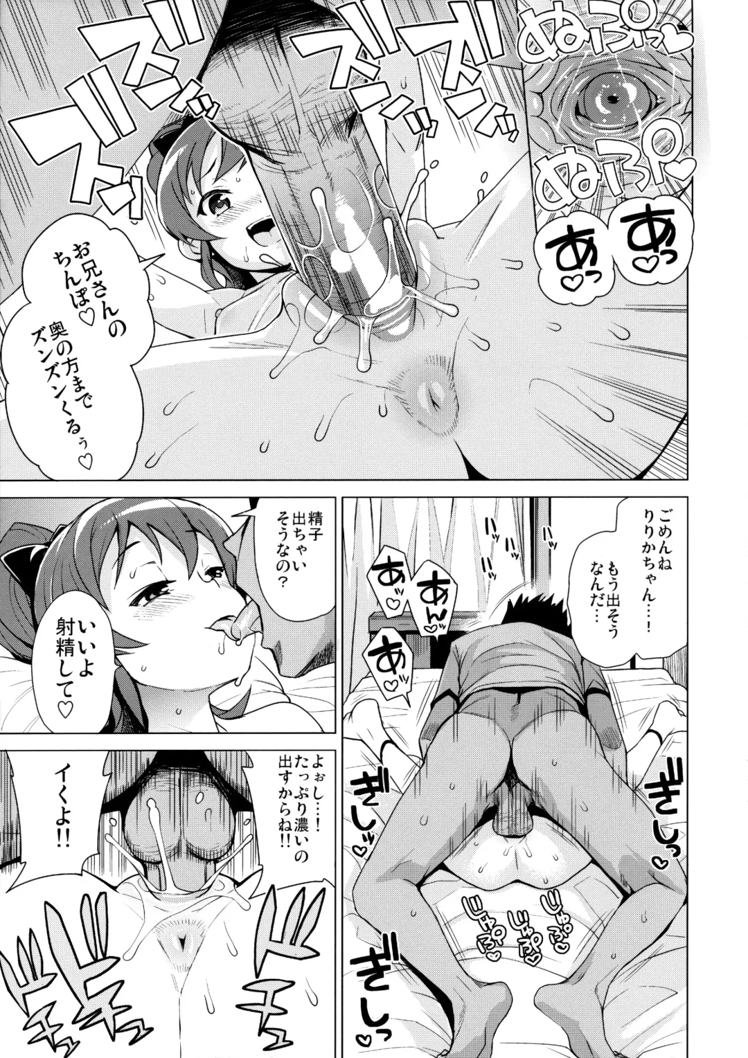 [Tamagoro] LITTLE BITCH PLANET 2 (decensored) Fhentai - Page 12