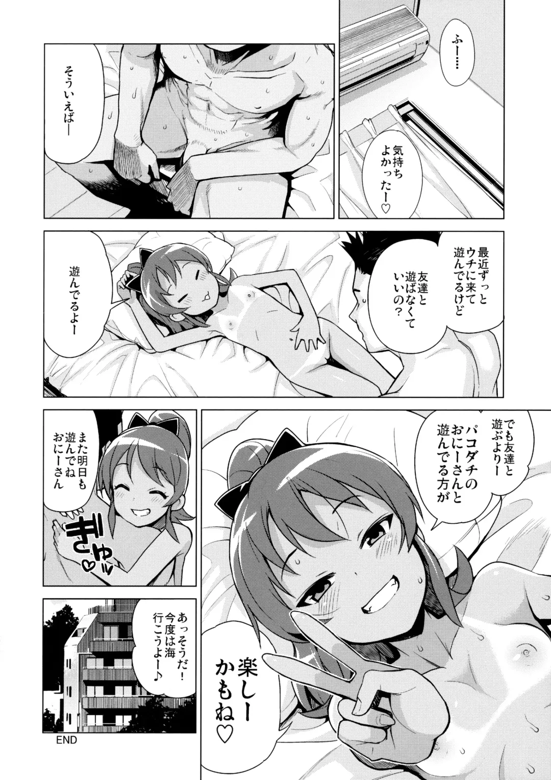 [Tamagoro] LITTLE BITCH PLANET 2 (decensored) Fhentai - Page 23