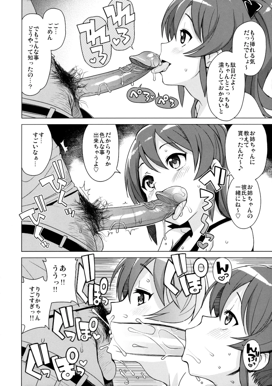 [Tamagoro] LITTLE BITCH PLANET 2 (decensored) Fhentai - Page 7