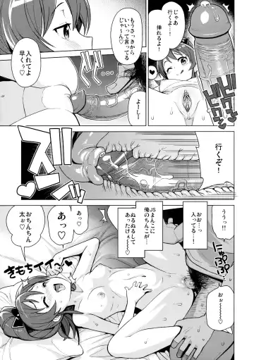 [Tamagoro] LITTLE BITCH PLANET 2 (decensored) Fhentai - Page 10