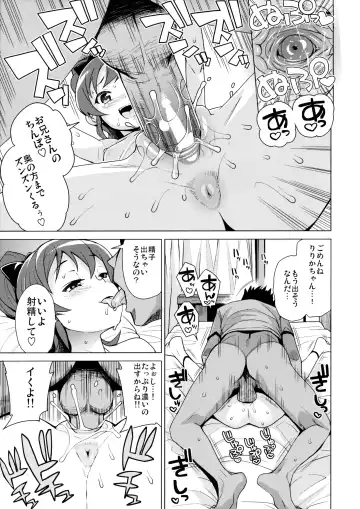 [Tamagoro] LITTLE BITCH PLANET 2 (decensored) Fhentai - Page 12