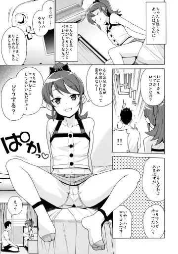 [Tamagoro] LITTLE BITCH PLANET 2 (decensored) Fhentai - Page 4