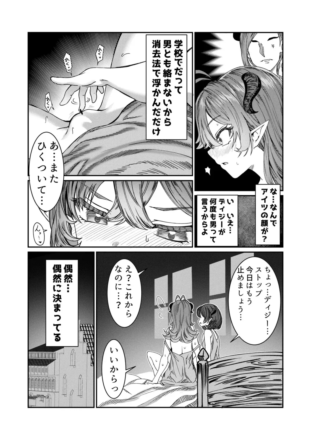 [Alde Hyde] Dorei o Choukyou shite Harem Tsukuru Fhentai - Page 6