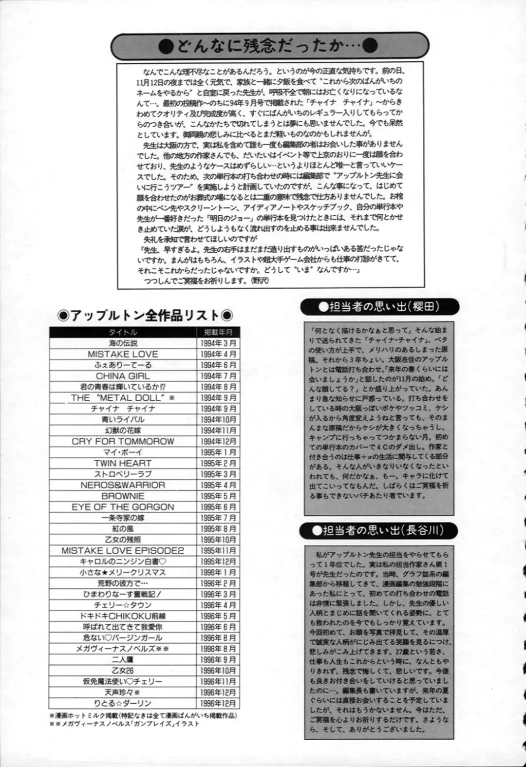 [Appleton] Cherry Town Fhentai - Page 186