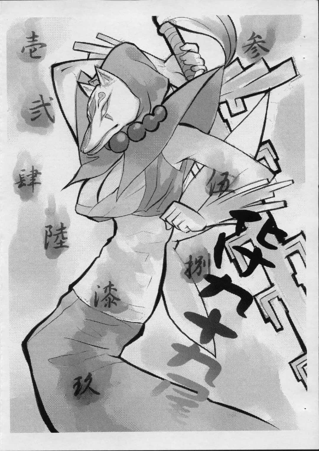 [Nakagami Takashi] Fudeshirabe Fhentai - Page 16