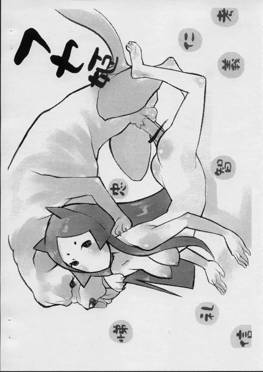 [Nakagami Takashi] Fudeshirabe Fhentai - Page 21