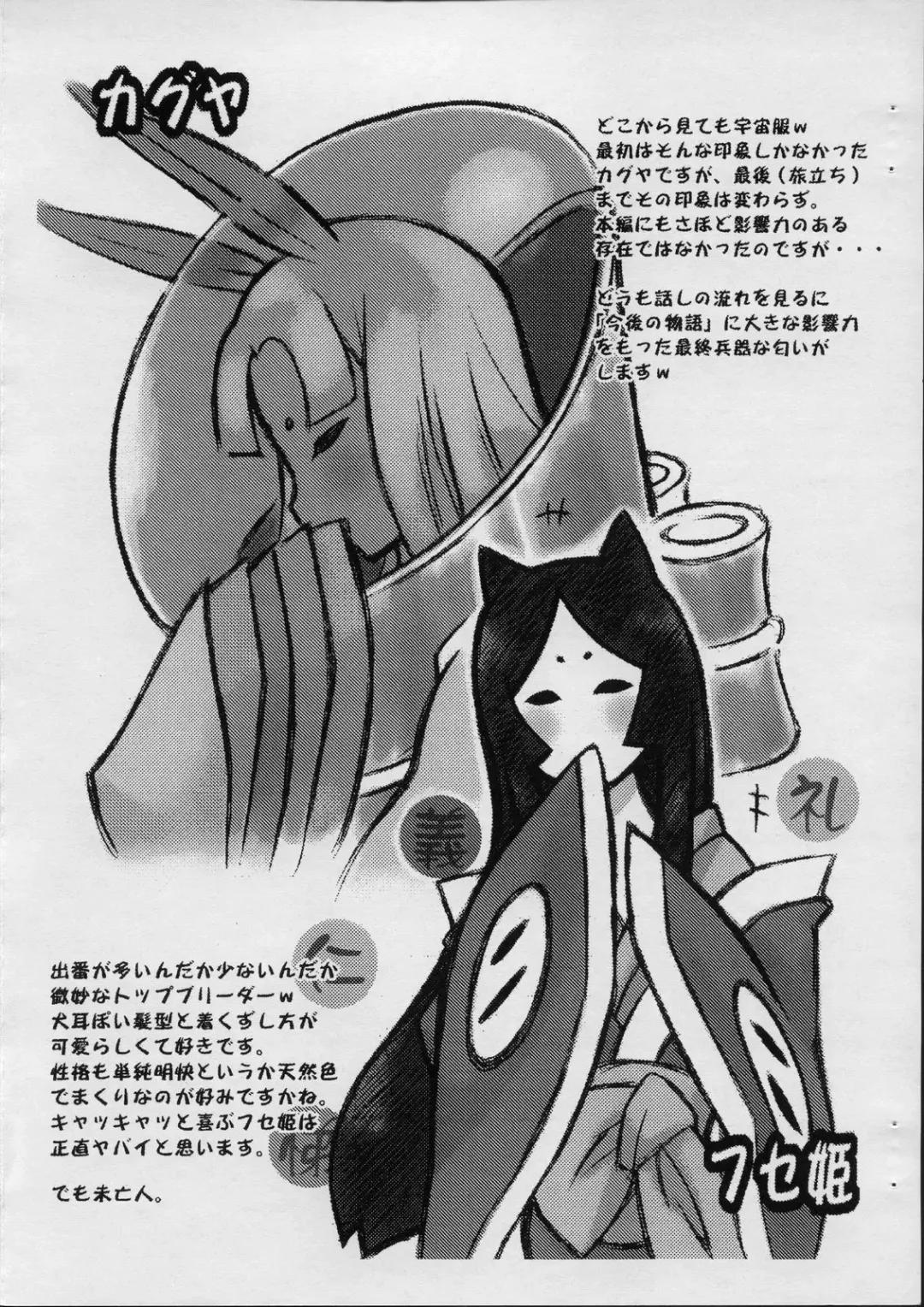 [Nakagami Takashi] Fudeshirabe Fhentai - Page 26