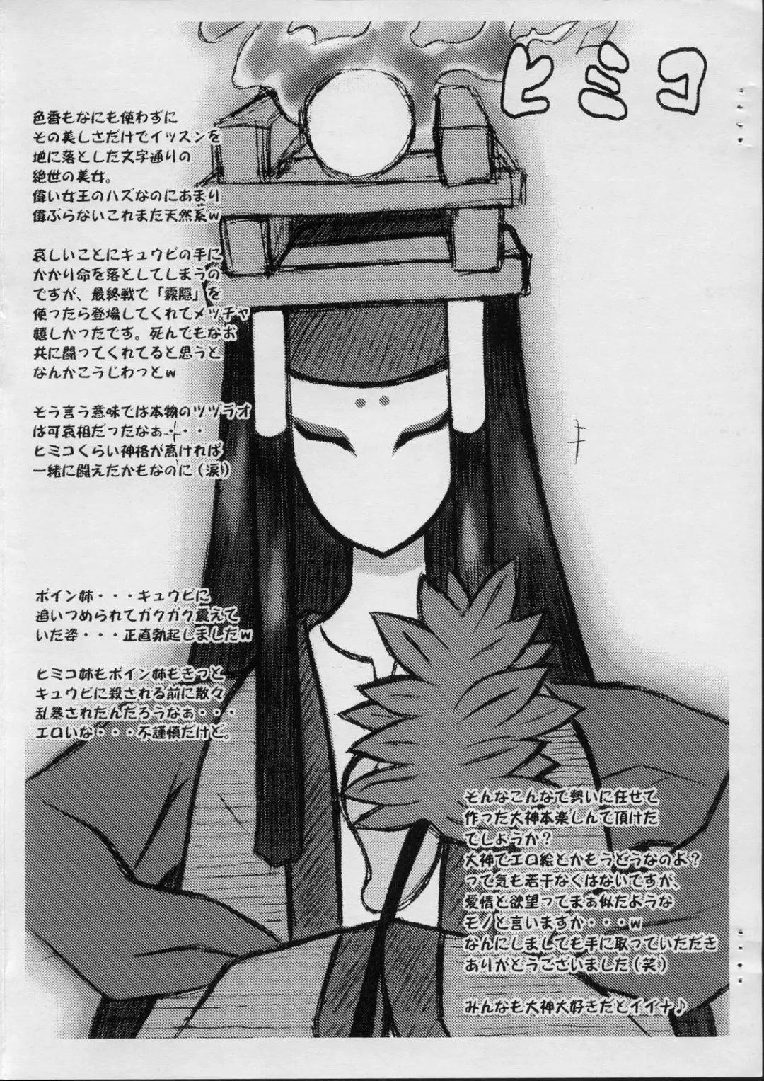 [Nakagami Takashi] Fudeshirabe Fhentai - Page 42