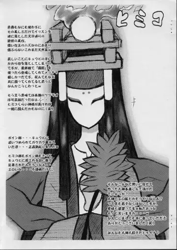 [Nakagami Takashi] Fudeshirabe Fhentai - Page 42