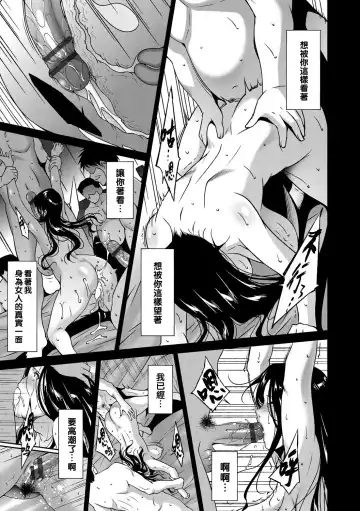 [Touma Itsuki] Ta ga Tame ni Tsuma wa Naku Fhentai - Page 15