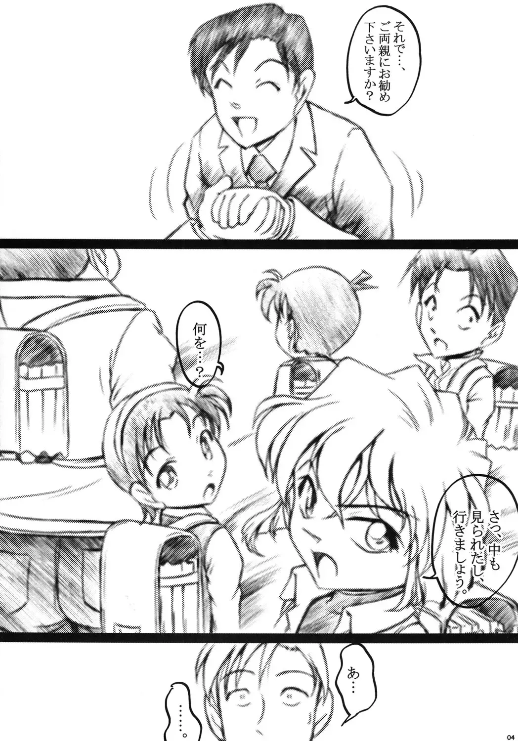 [Nishi] Haikan II Fhentai - Page 3