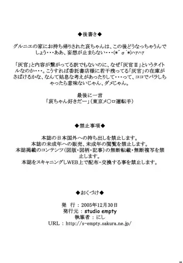 [Nishi] Haikan II Fhentai - Page 17