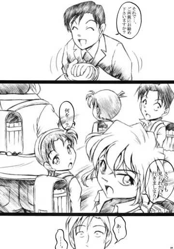 [Nishi] Haikan II Fhentai - Page 3