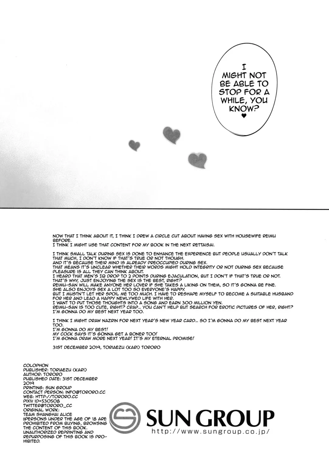 [Tororo] Oharai Reimu-san | Reimu-san's Purification Fhentai - Page 17