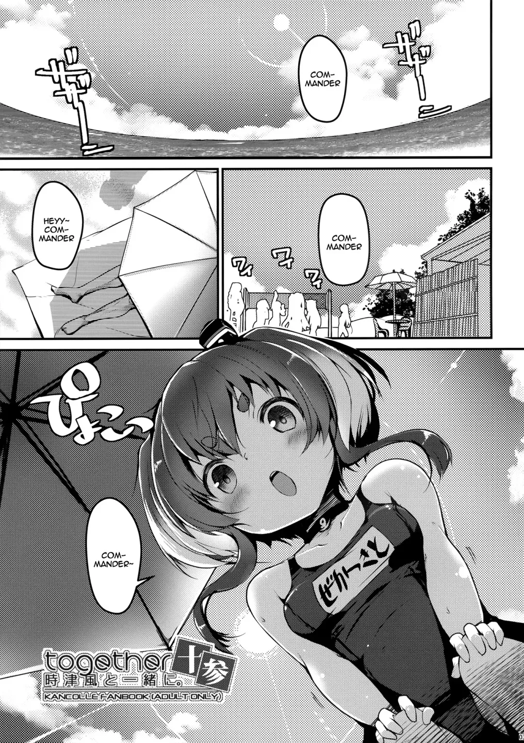 [Nijou Katame] Tokitsukaze to Isshoni. Juusan | Together With Tokitsukaze 13 Fhentai - Page 3