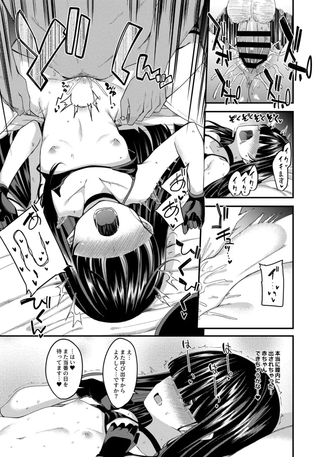 [Gokubuto Mayuge] Mob Masami-chan Ecchi Manga Fhentai - Page 9