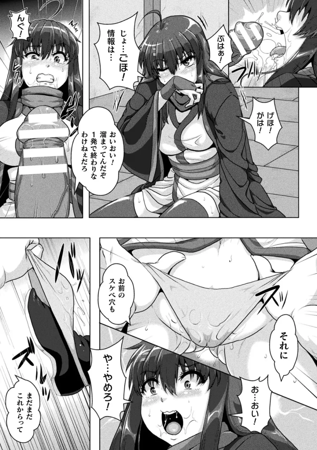 [Risei] Samurai Vandalism The Comic Chapter 2 Fhentai - Page 12