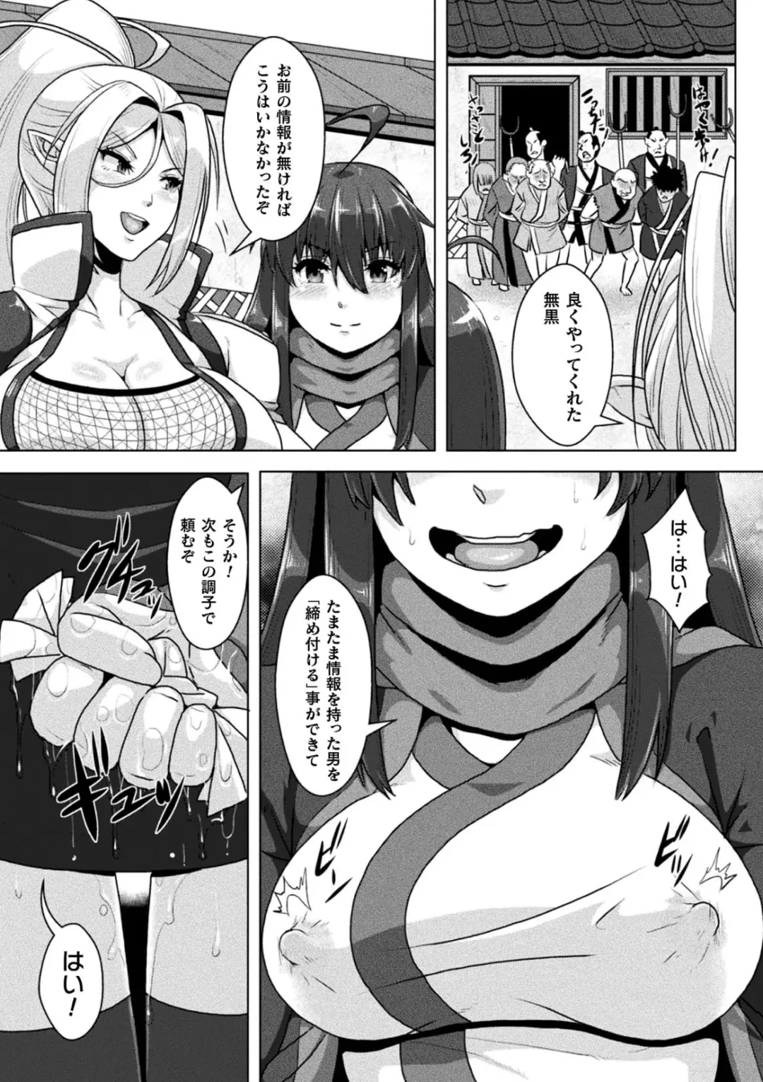 [Risei] Samurai Vandalism The Comic Chapter 2 Fhentai - Page 26