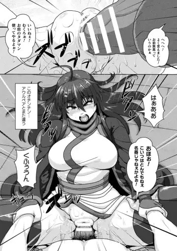 [Risei] Samurai Vandalism The Comic Chapter 2 Fhentai - Page 15