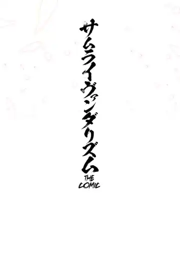 [Risei] Samurai Vandalism The Comic Chapter 2 Fhentai - Page 2