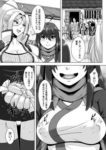[Risei] Samurai Vandalism The Comic Chapter 2 Fhentai - Page 26