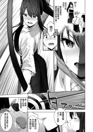 [Kumatora] Himitsu no Tokkun Shimasen ka? Fhentai - Page 10